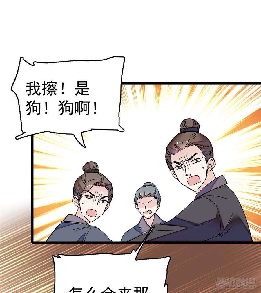 似锦23话 冤家路窄