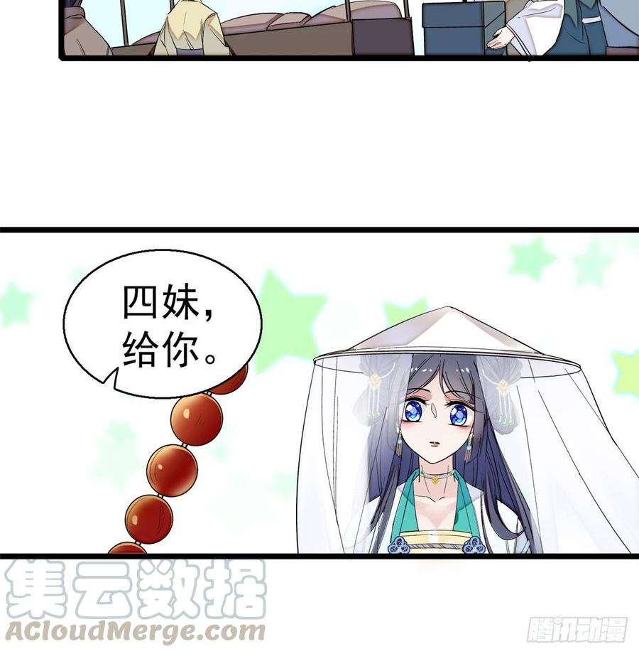 似锦23话 冤家路窄