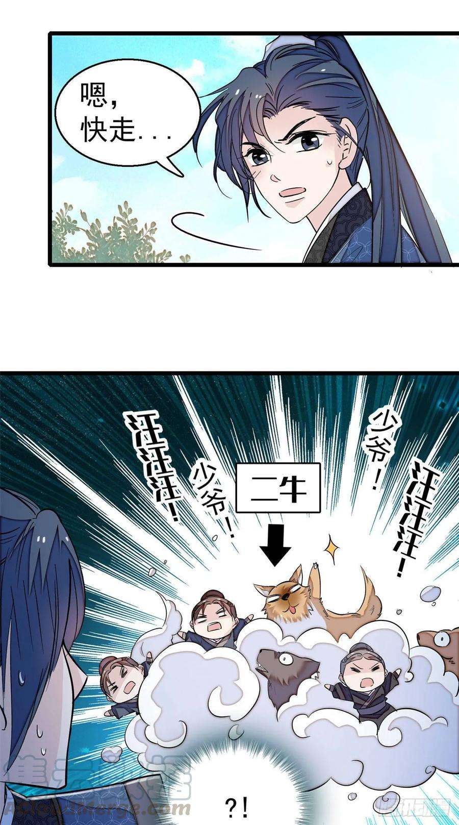 似锦24话 这一世，又见面了