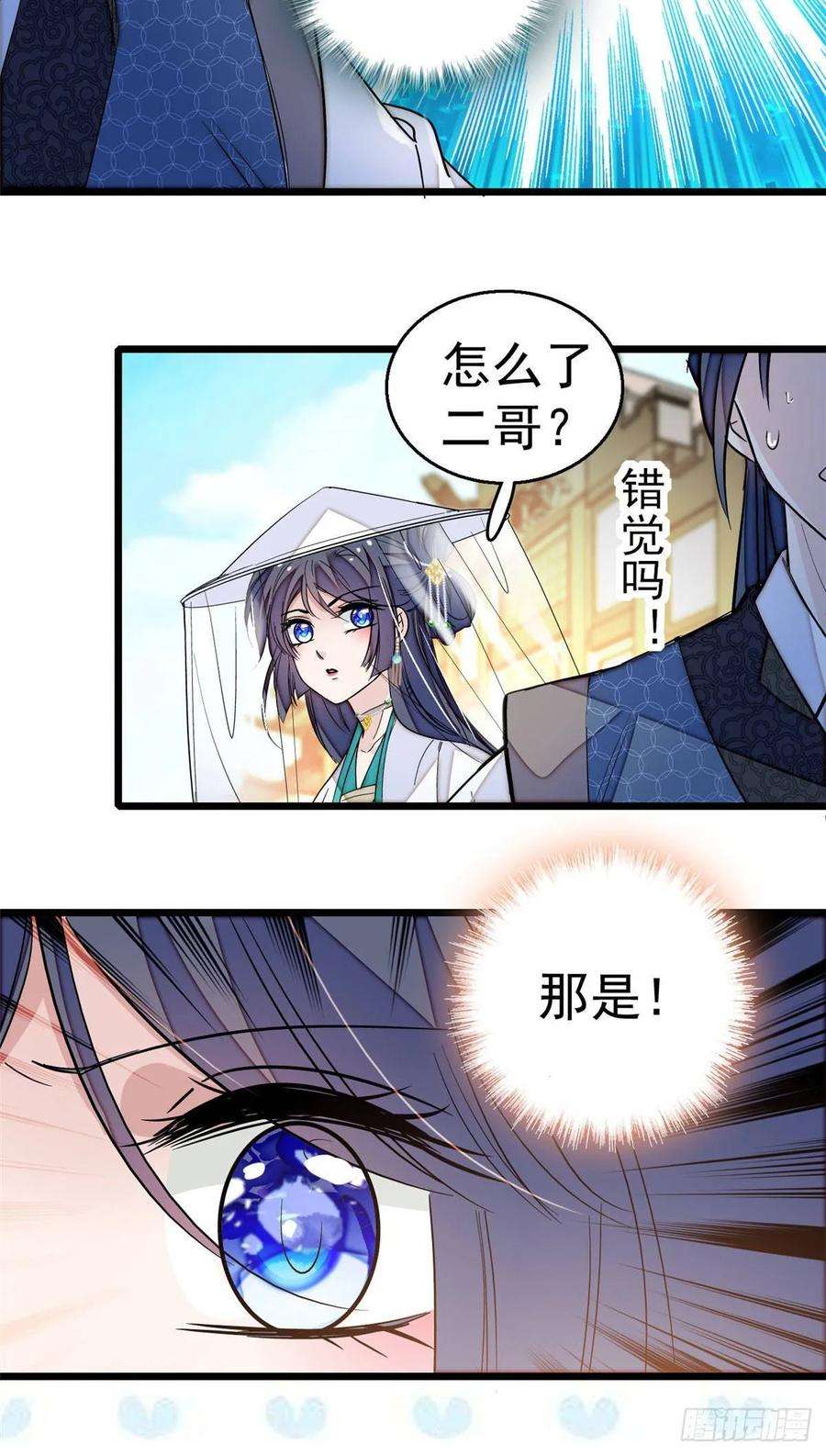 似锦24话 这一世，又见面了