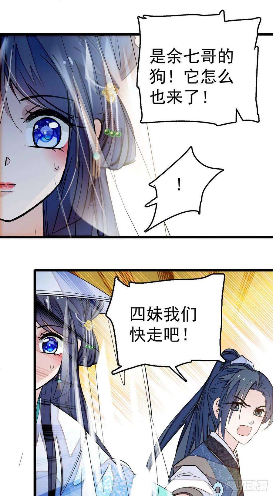 似锦24话 这一世，又见面了