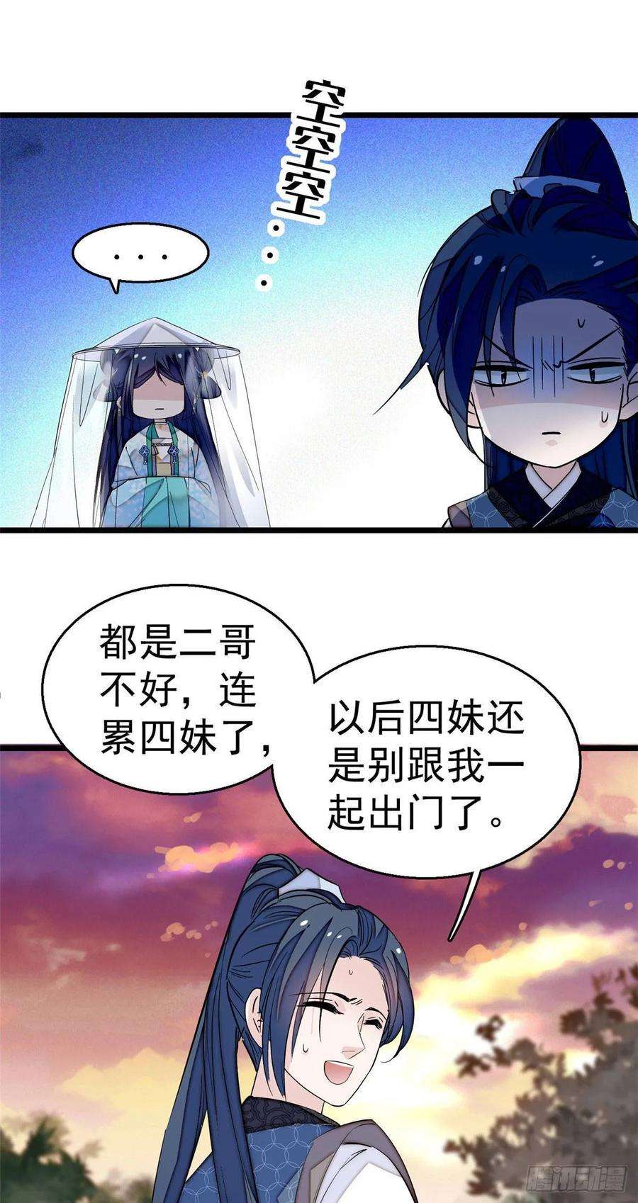 似锦24话 这一世，又见面了