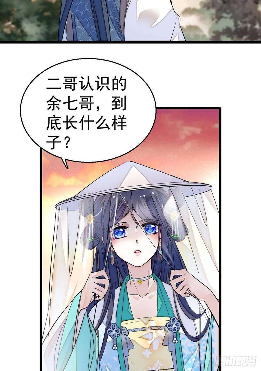 似锦24话 这一世，又见面了