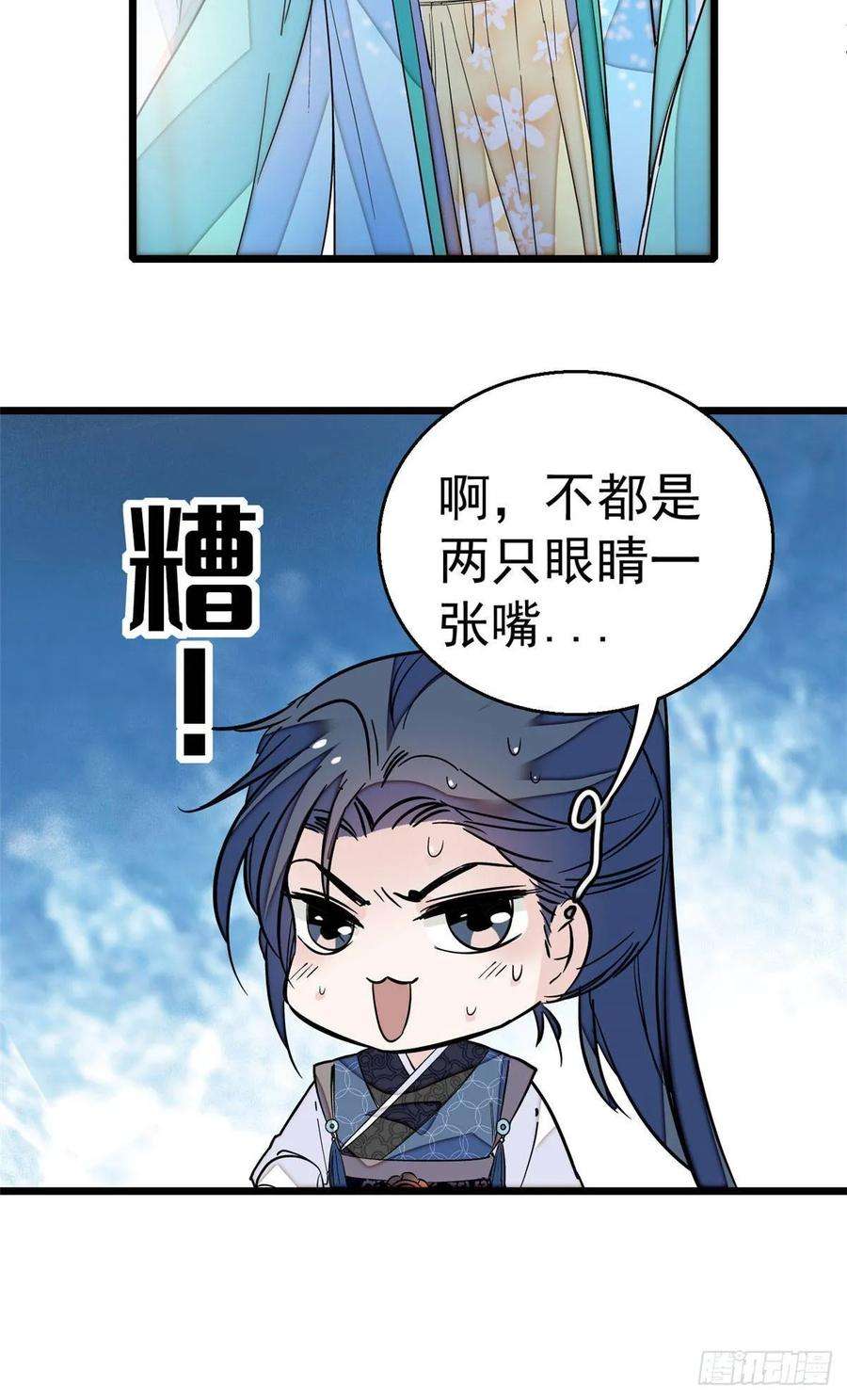 似锦24话 这一世，又见面了