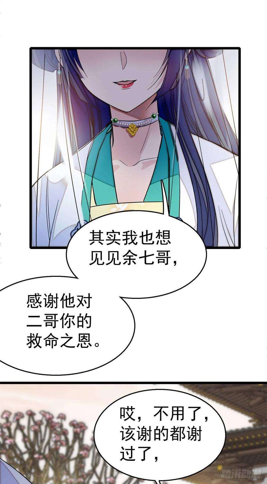 似锦24话 这一世，又见面了