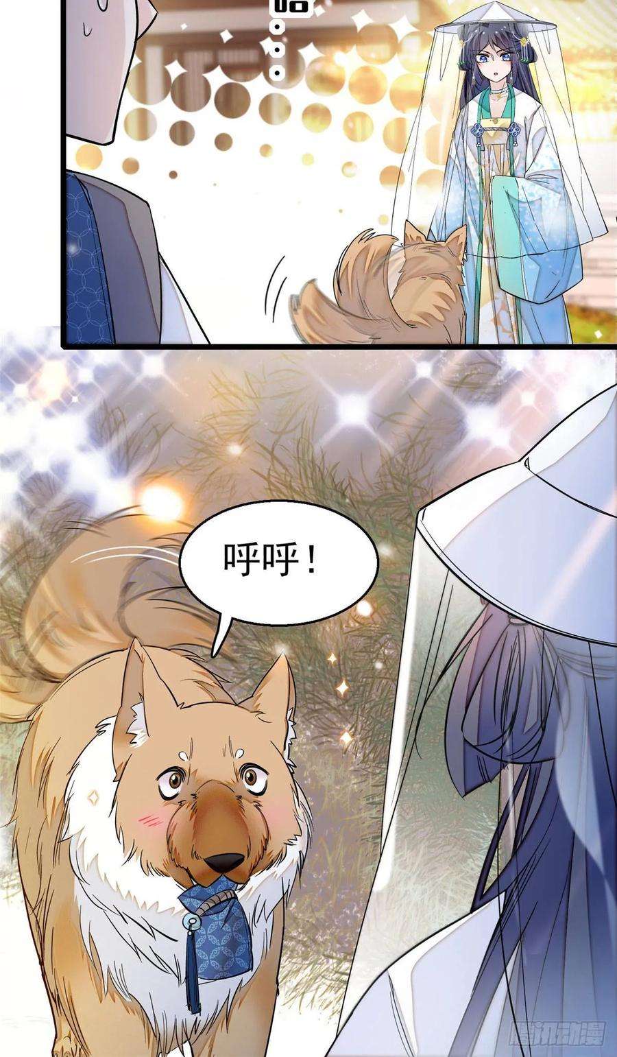 似锦24话 这一世，又见面了