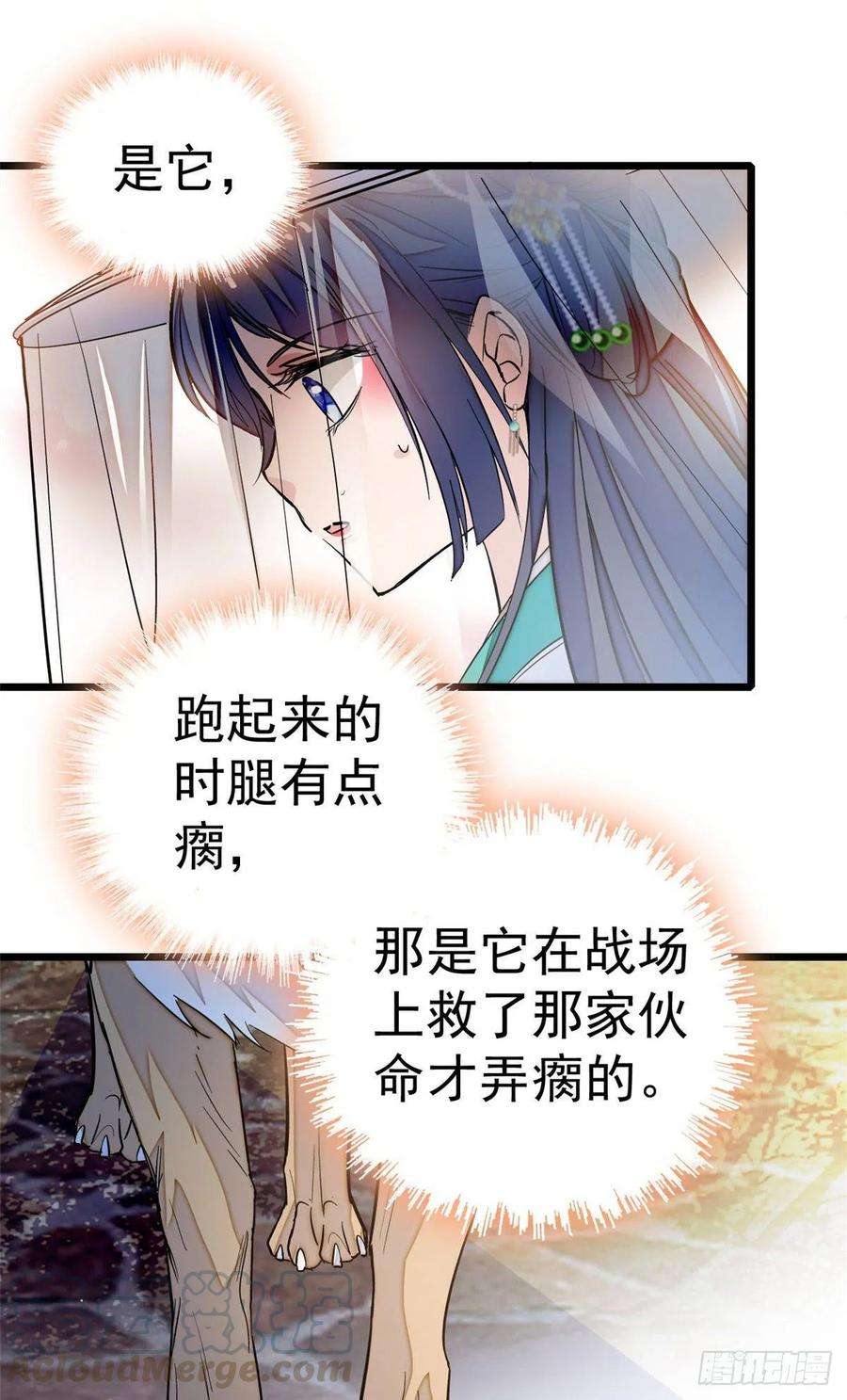 似锦24话 这一世，又见面了