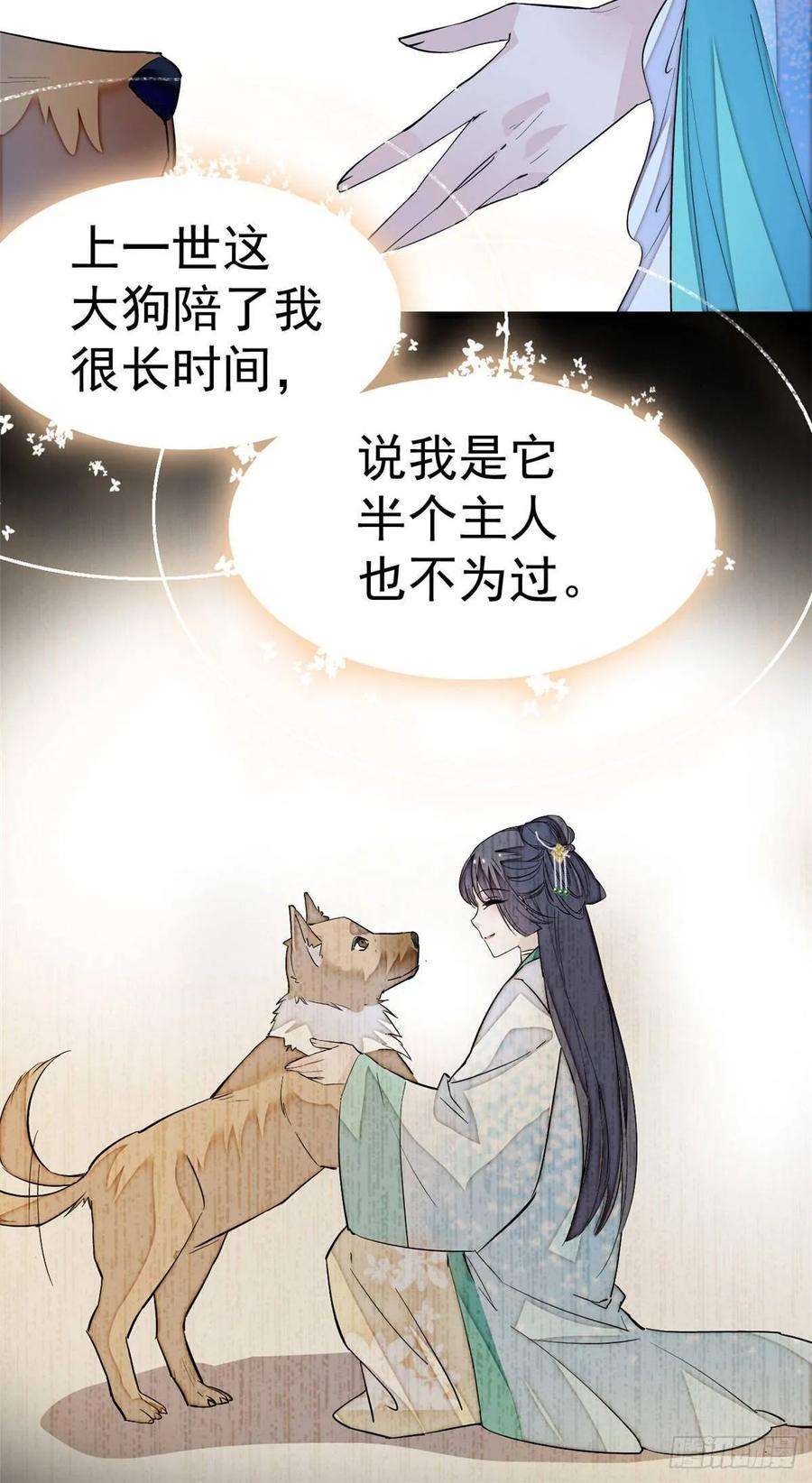 似锦24话 这一世，又见面了