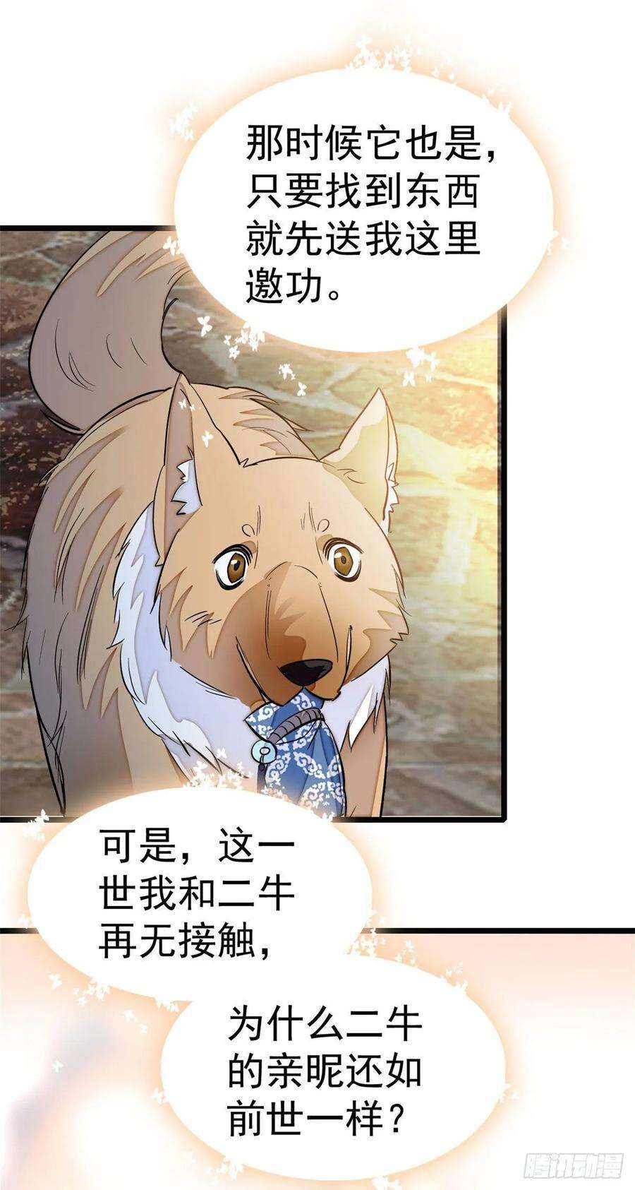 似锦24话 这一世，又见面了