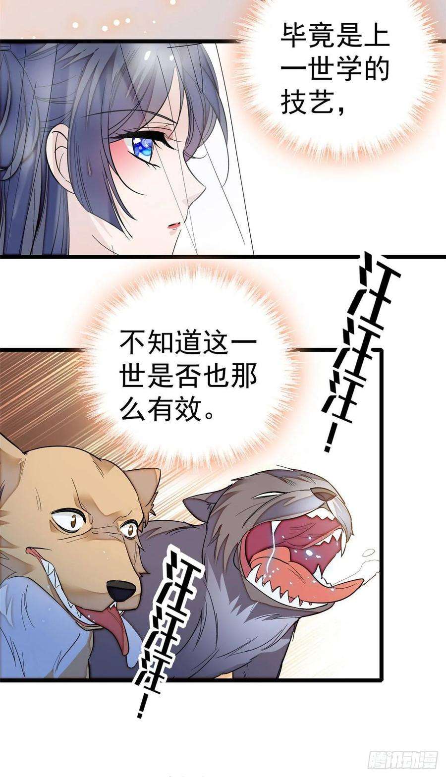 似锦24话 这一世，又见面了