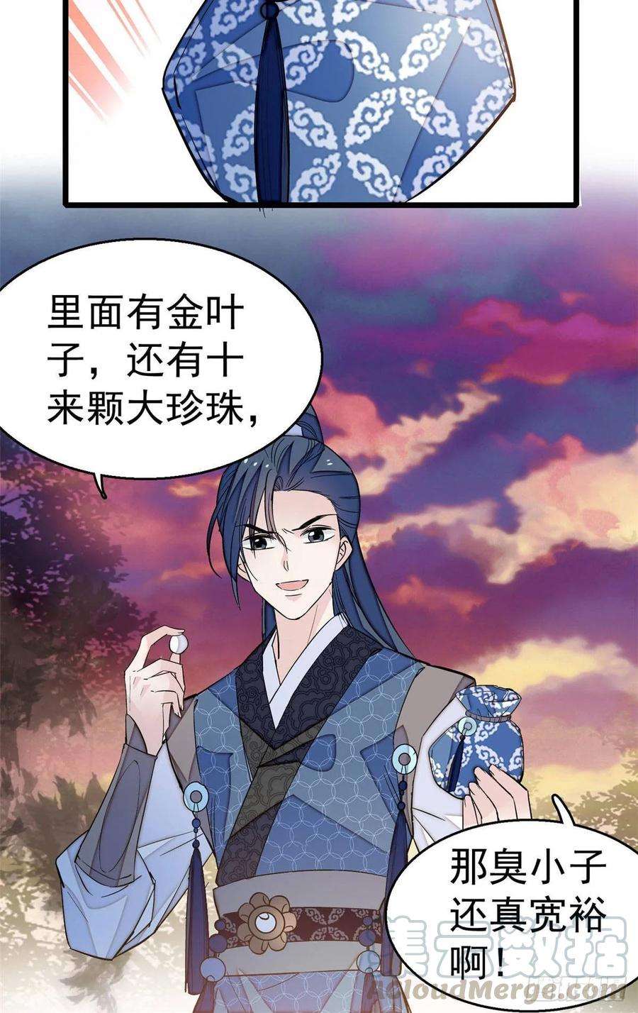 似锦24话 这一世，又见面了