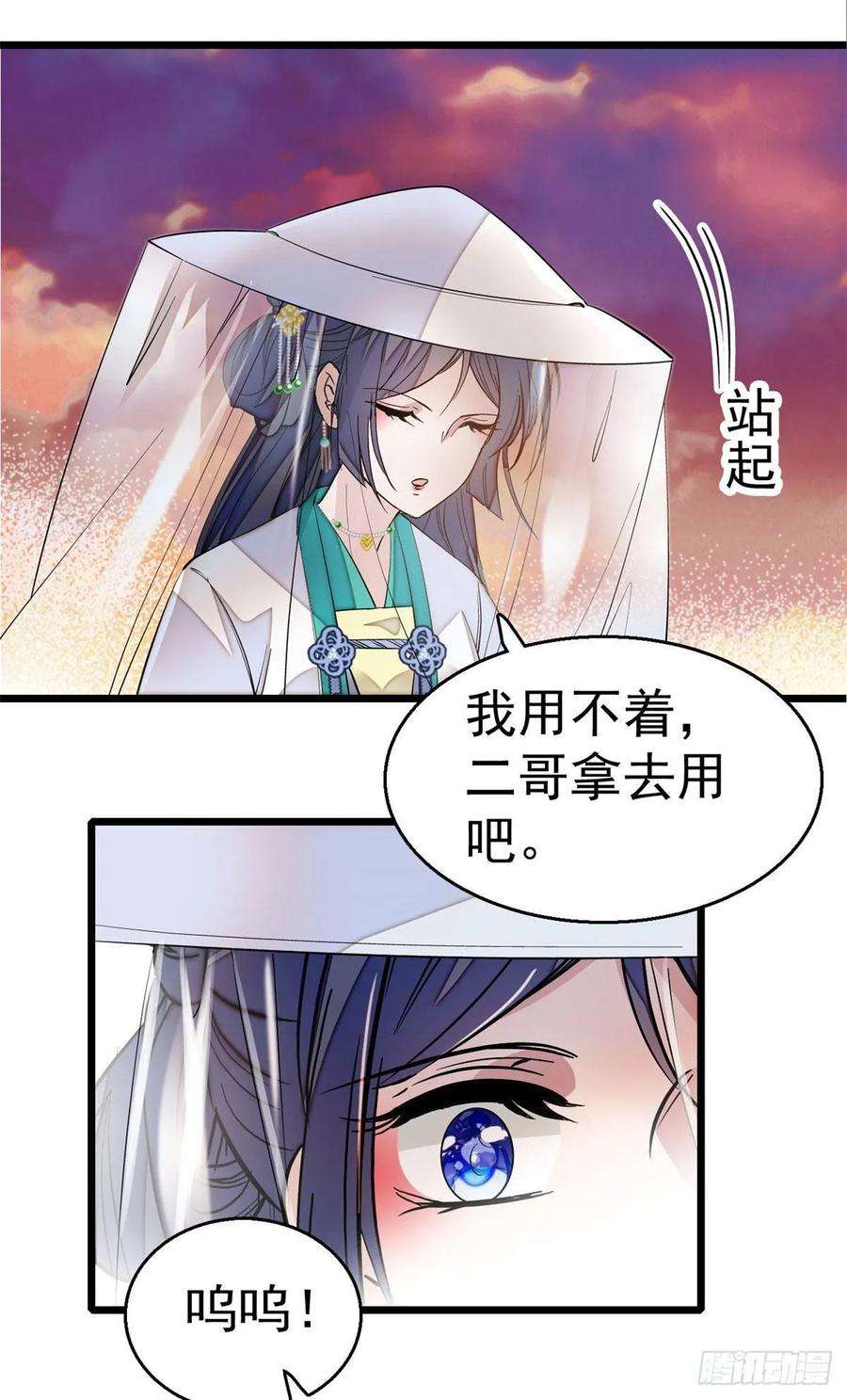 似锦24话 这一世，又见面了