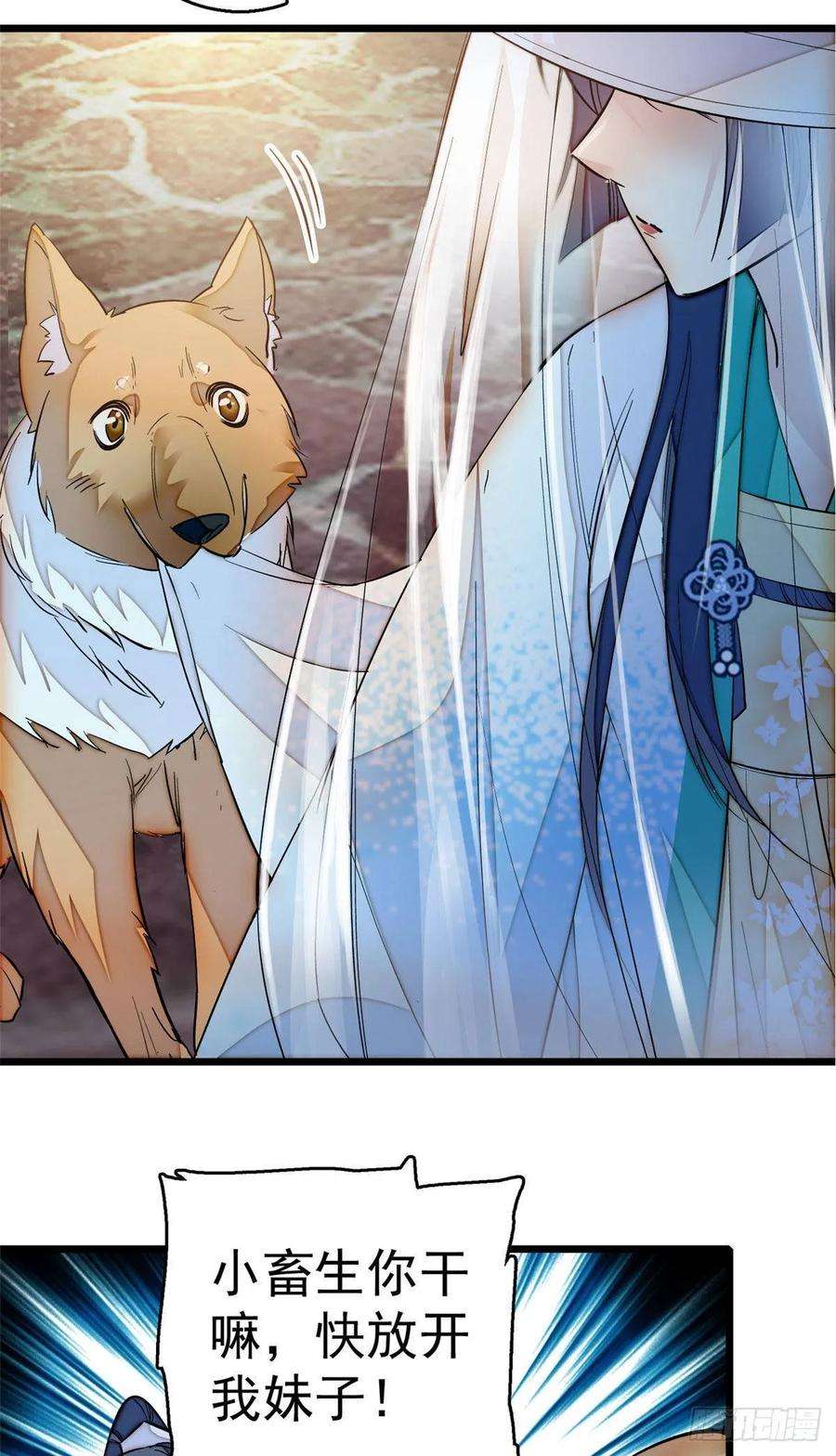 似锦24话 这一世，又见面了