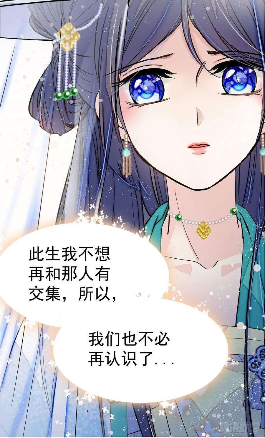 似锦24话 这一世，又见面了