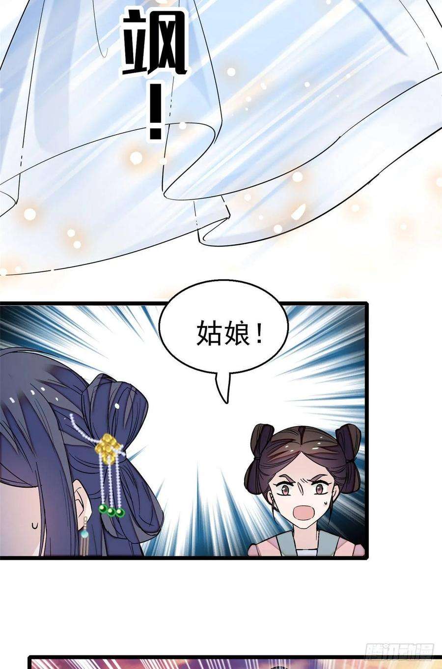 似锦24话 这一世，又见面了