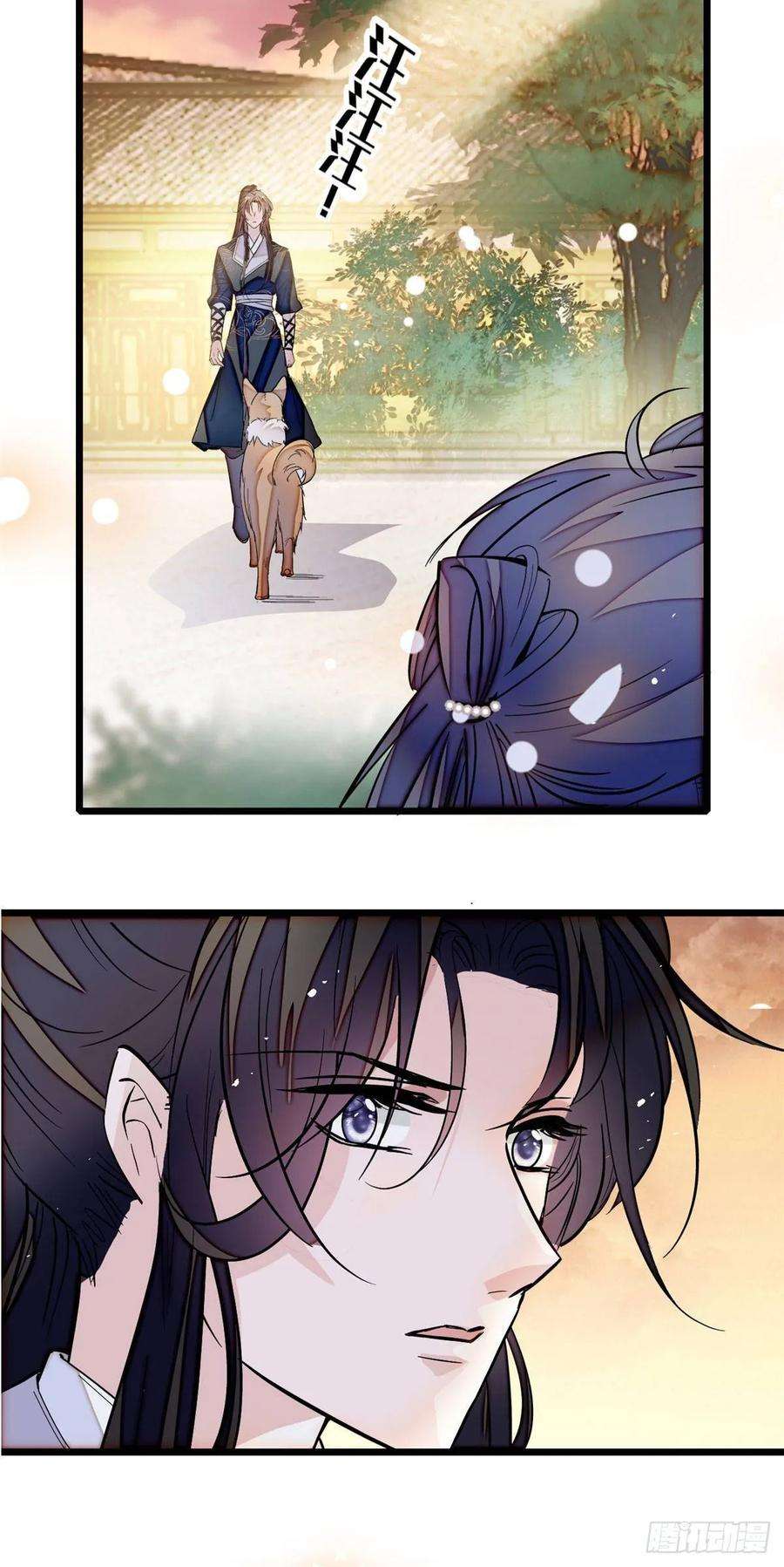 似锦24话 这一世，又见面了