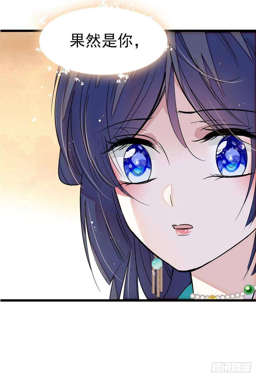 似锦24话 这一世，又见面了