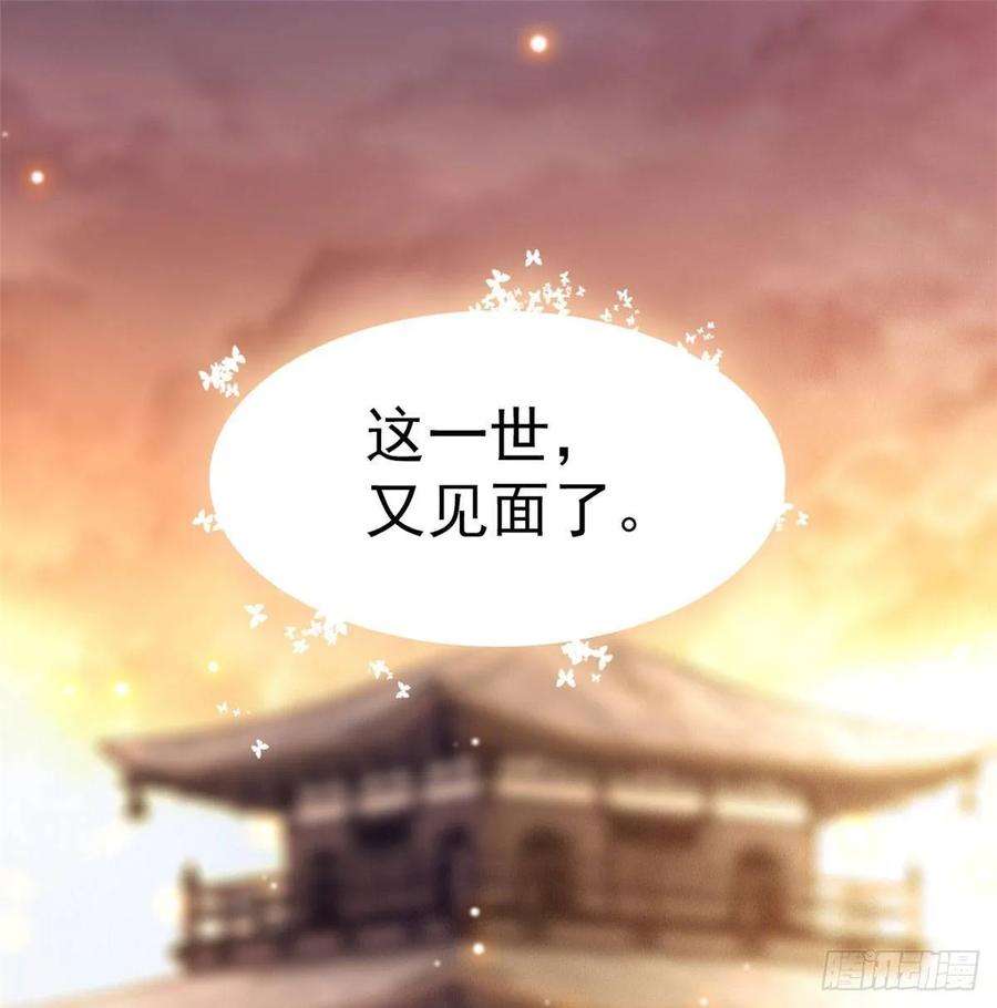 似锦24话 这一世，又见面了