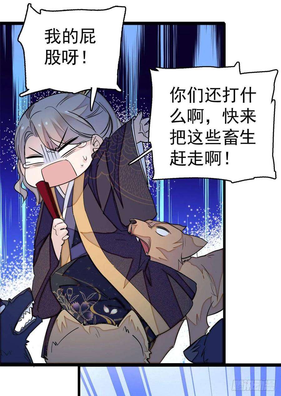 似锦24话 这一世，又见面了