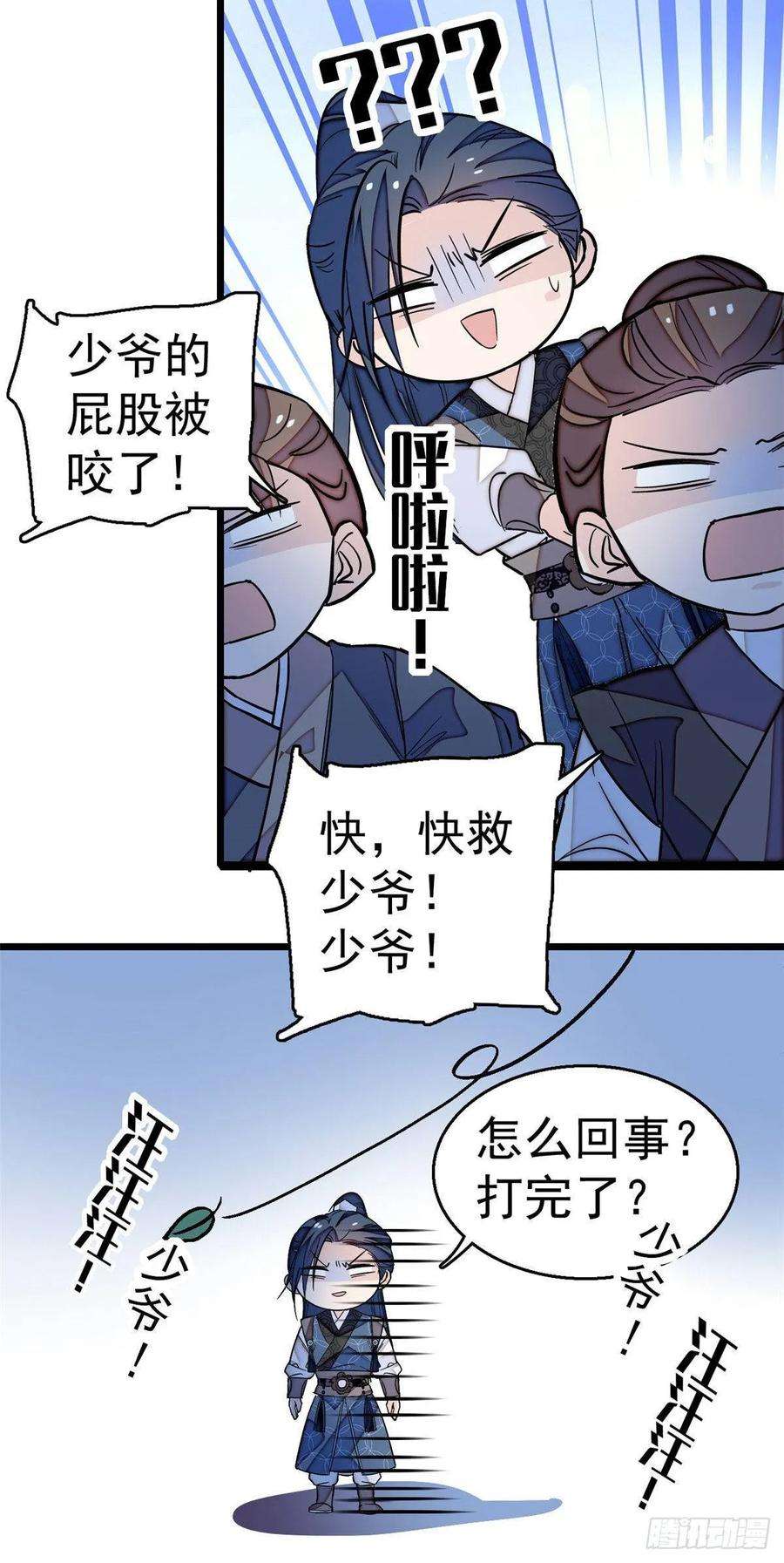 似锦24话 这一世，又见面了