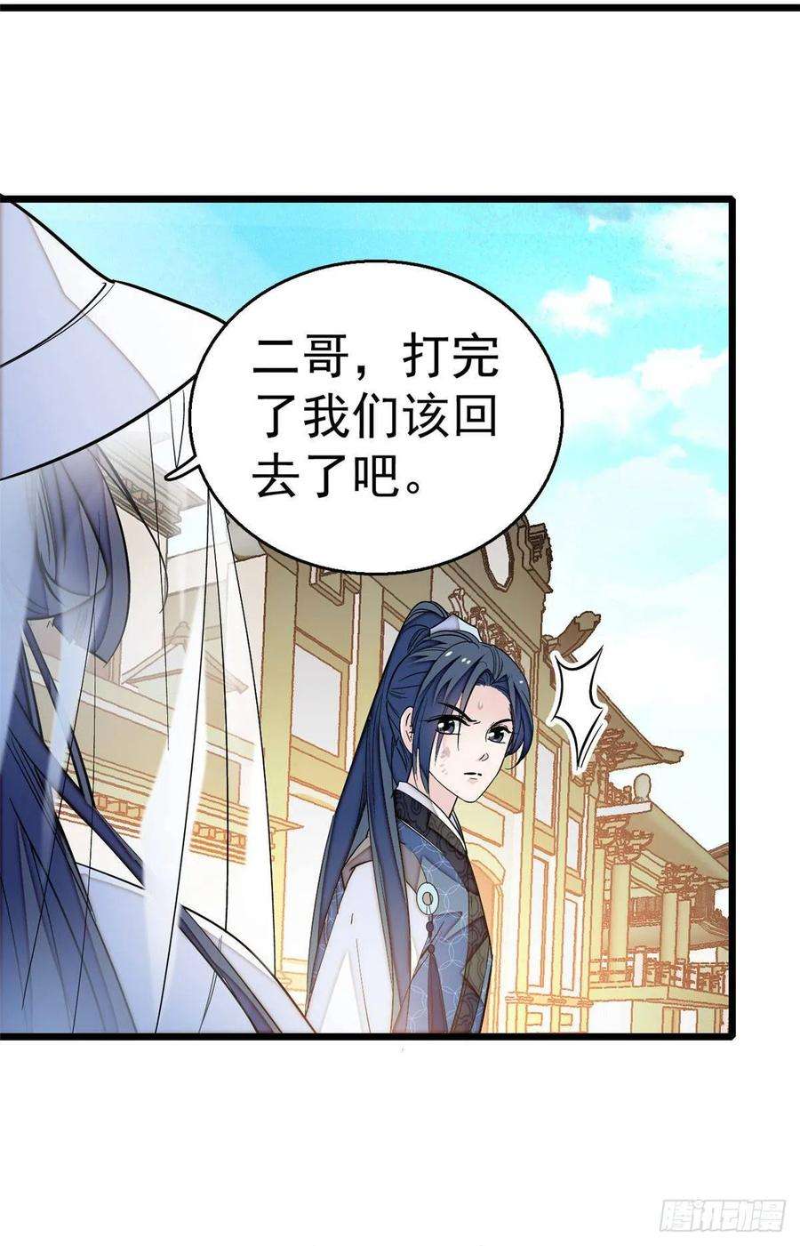 似锦24话 这一世，又见面了