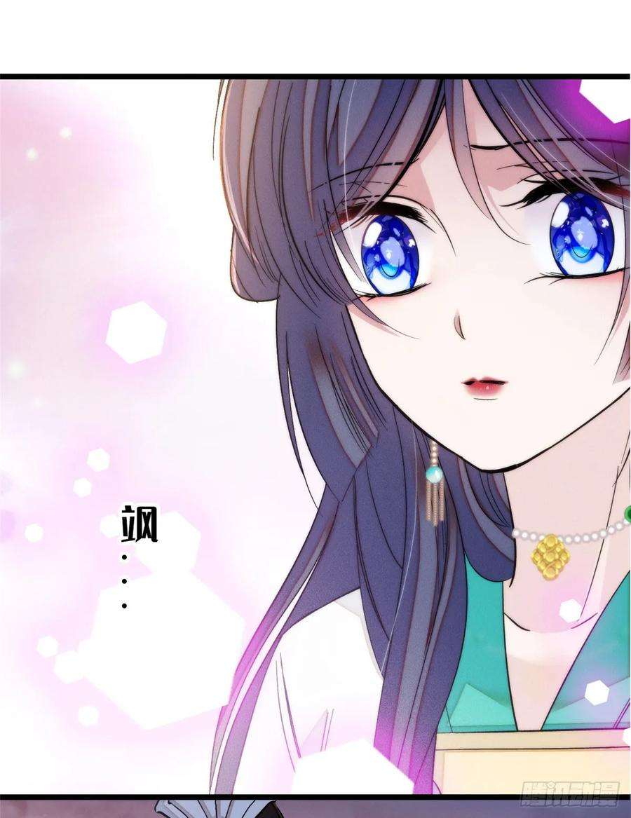 似锦25话 余七，郁七