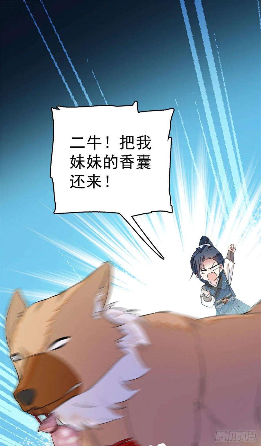 似锦25话 余七，郁七