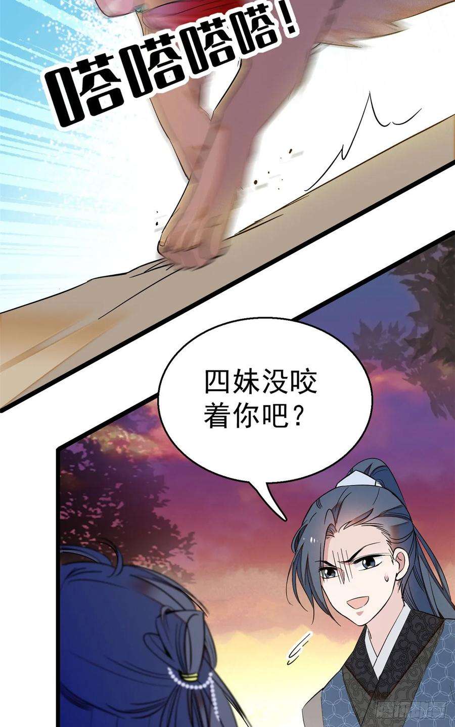 似锦25话 余七，郁七