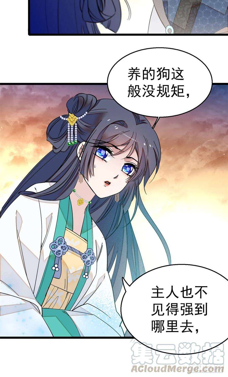 似锦25话 余七，郁七