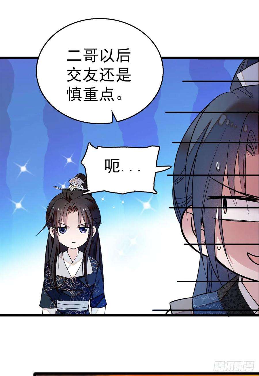 似锦25话 余七，郁七