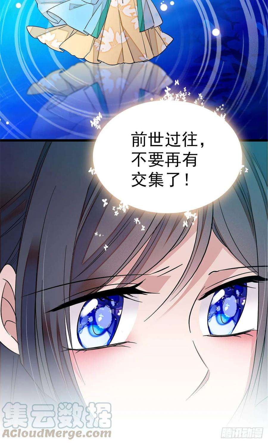 似锦25话 余七，郁七