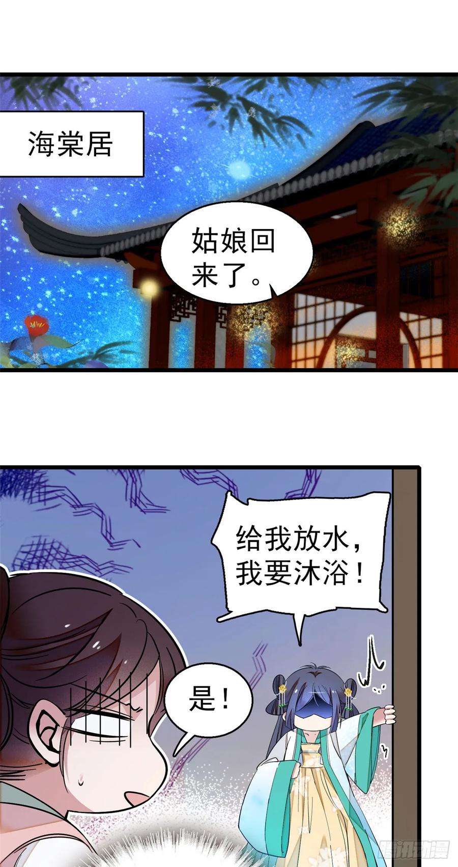 似锦25话 余七，郁七