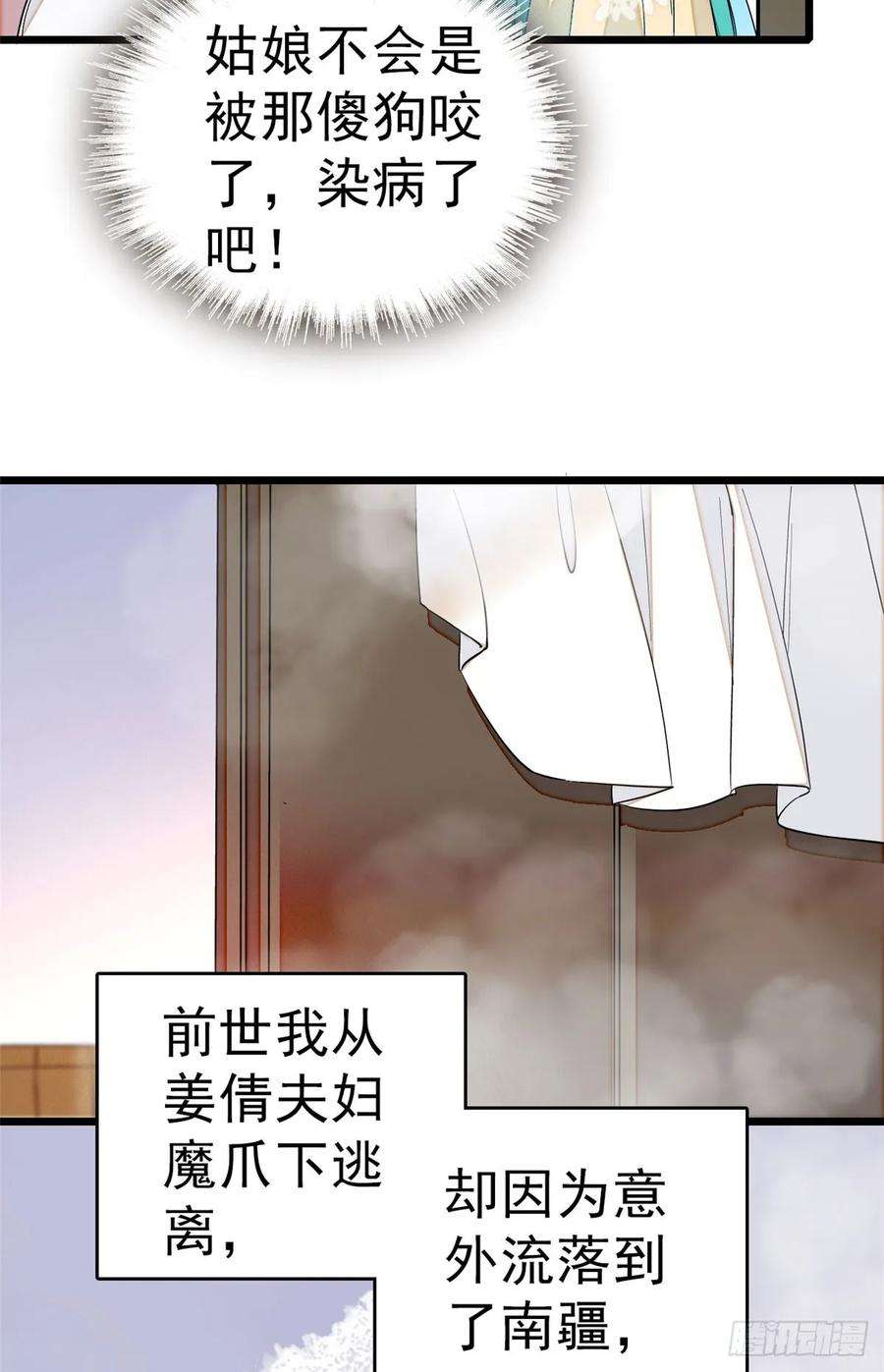 似锦25话 余七，郁七