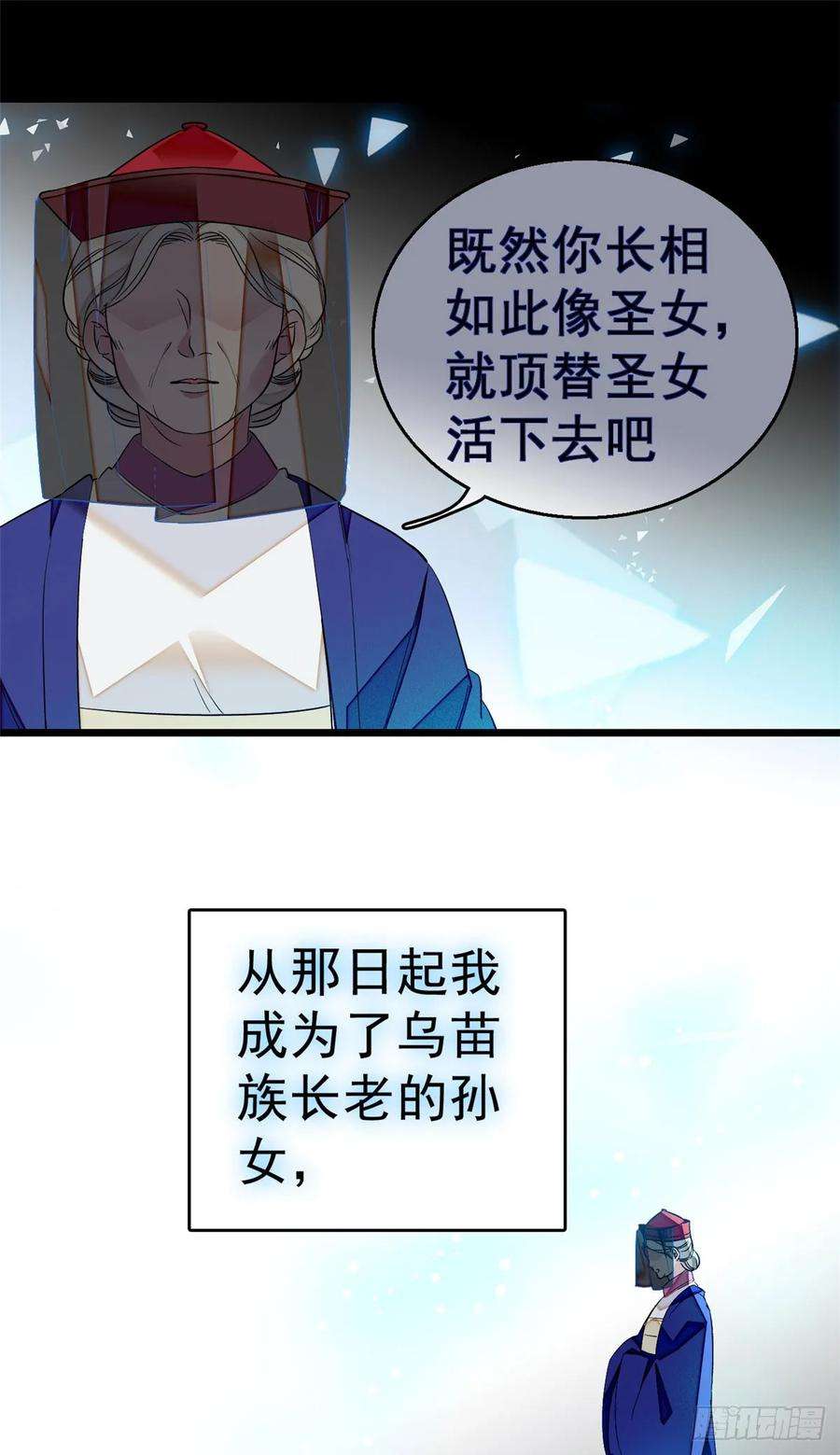 似锦25话 余七，郁七