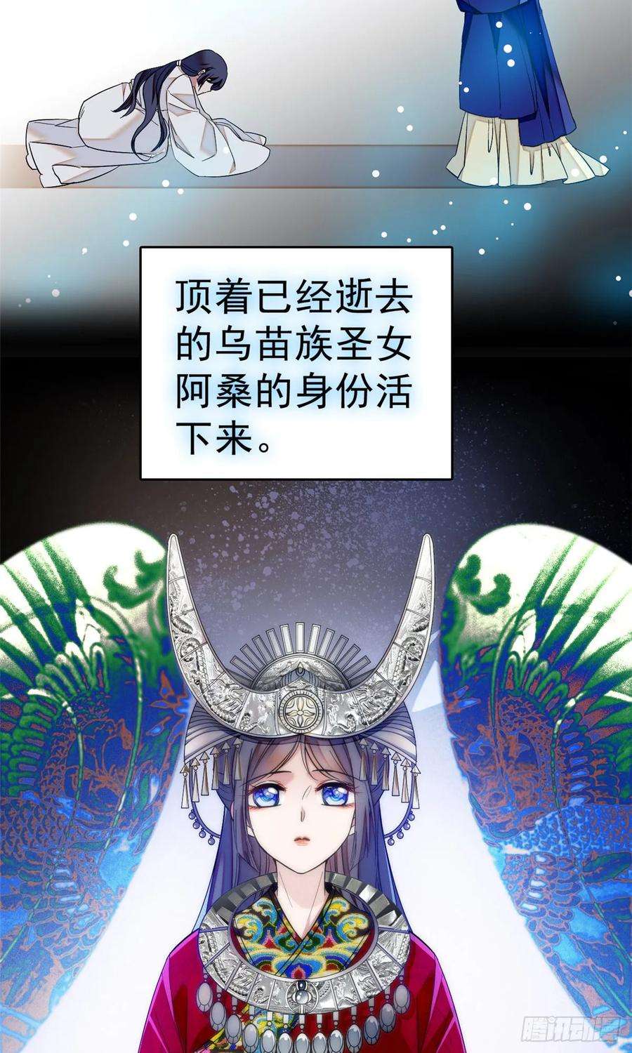 似锦25话 余七，郁七