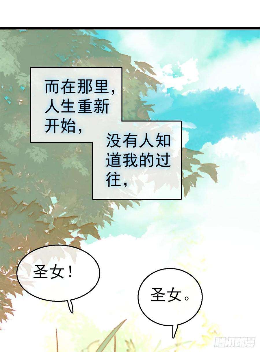 似锦25话 余七，郁七