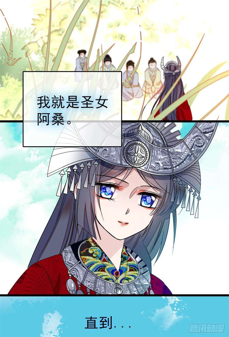 似锦25话 余七，郁七