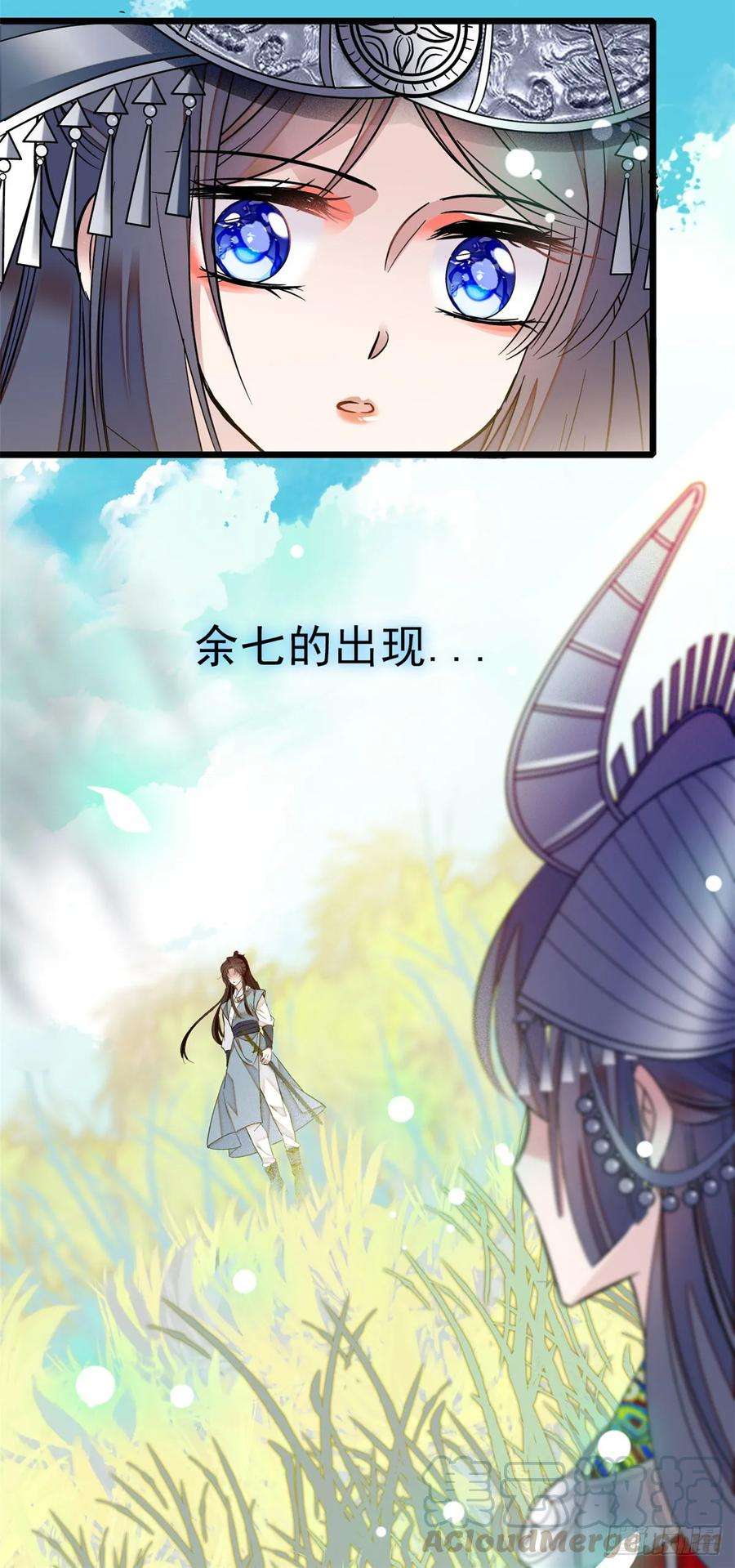 似锦25话 余七，郁七