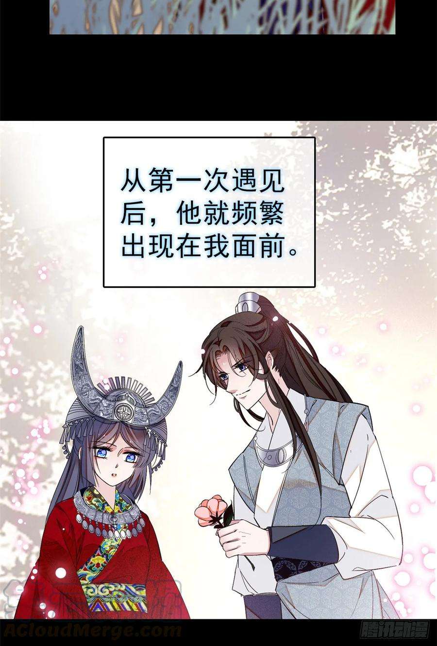 似锦25话 余七，郁七