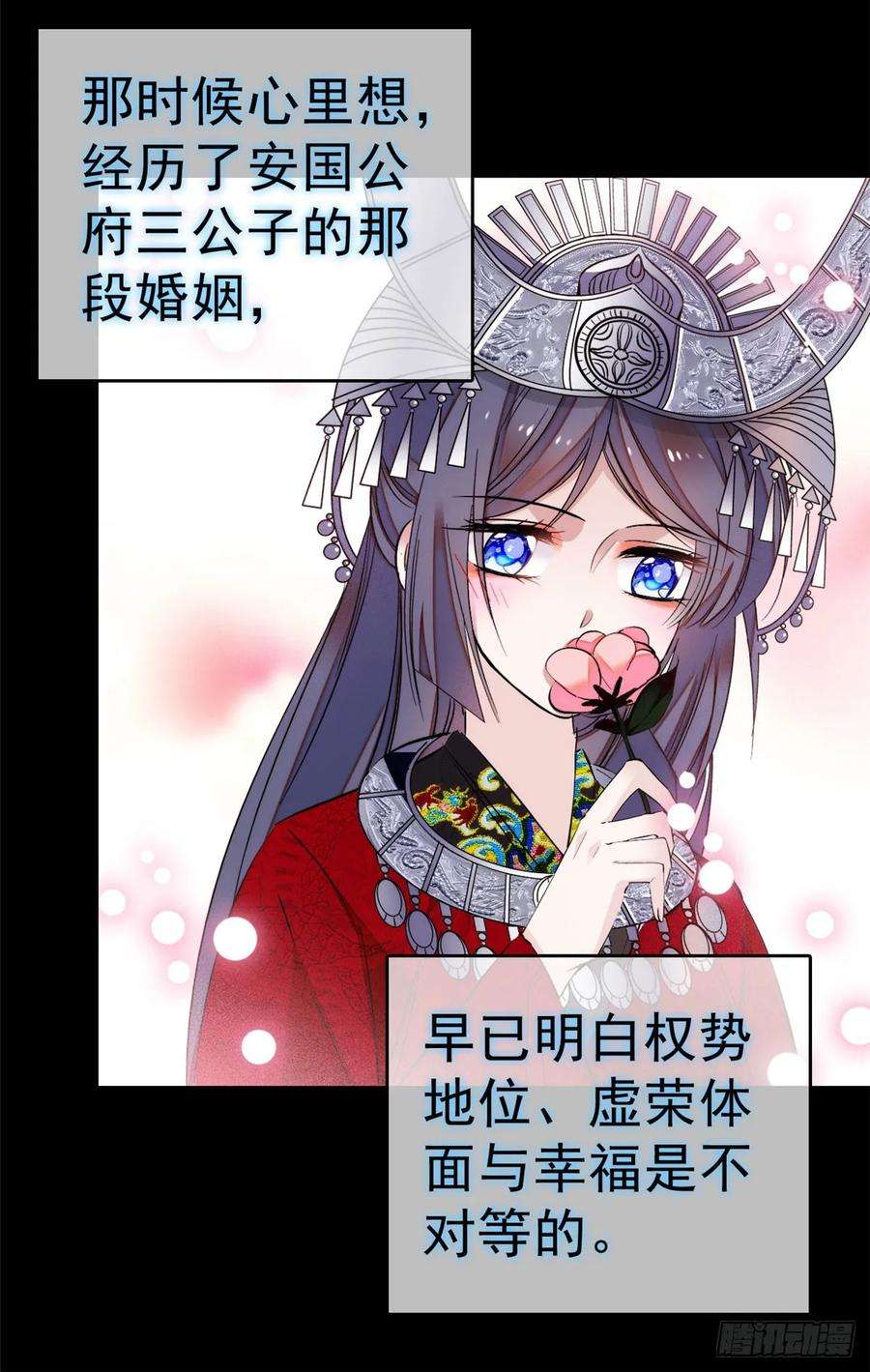 似锦25话 余七，郁七