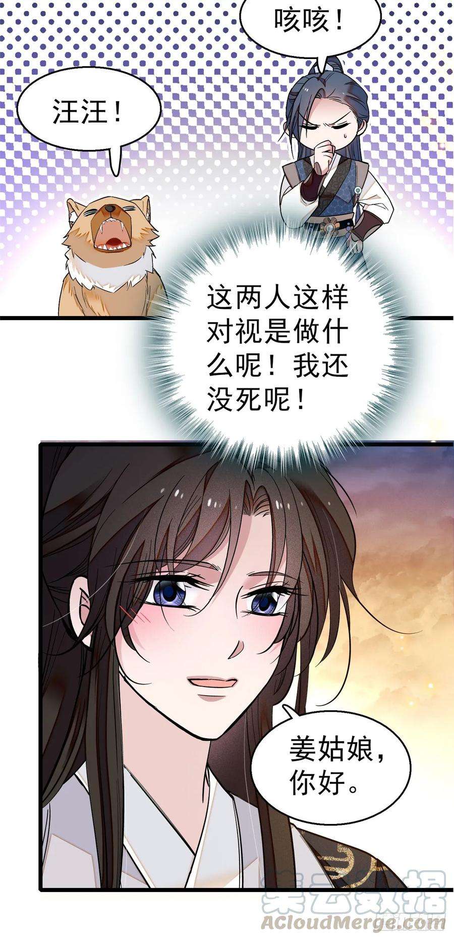 似锦25话 余七，郁七
