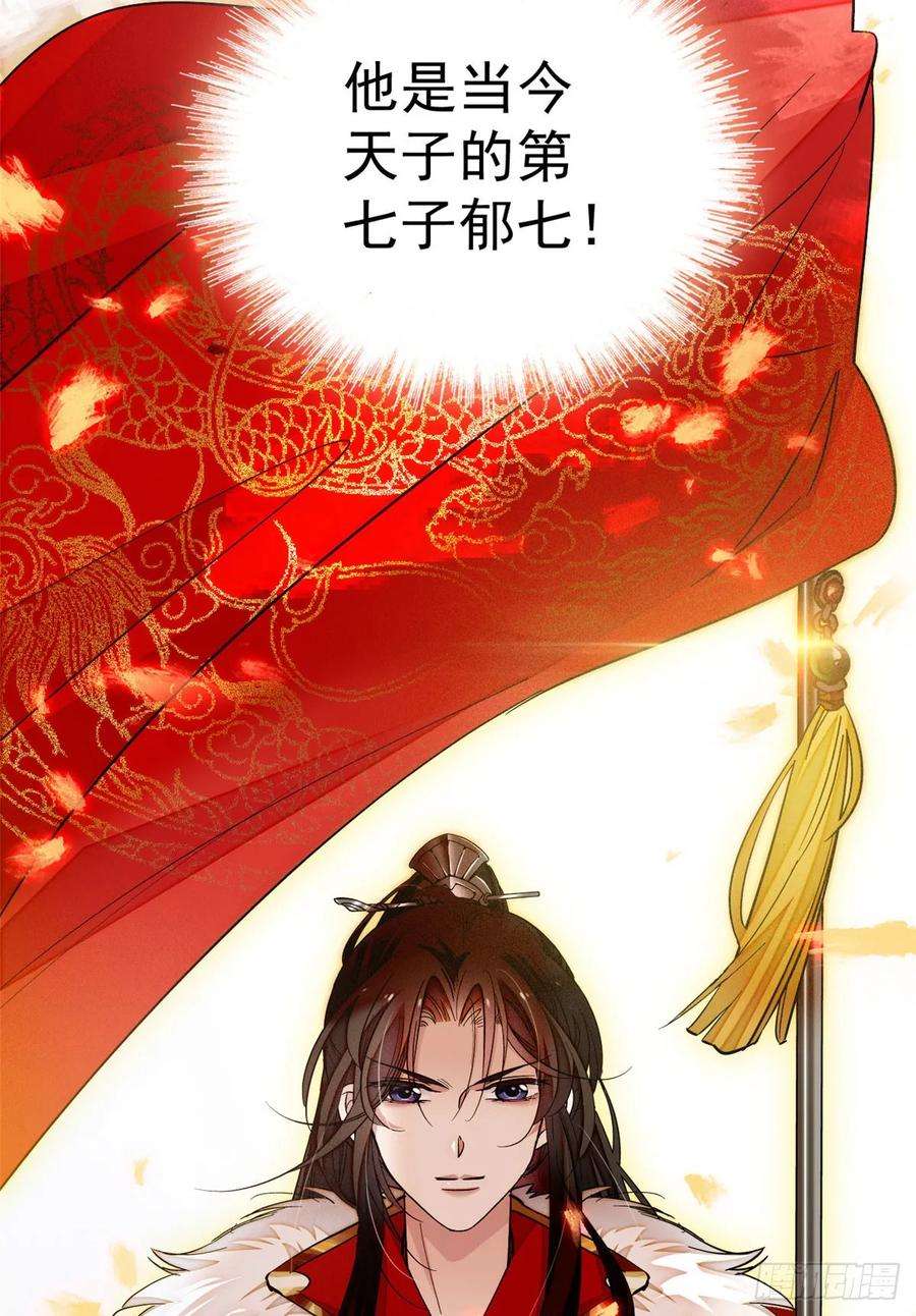 似锦25话 余七，郁七