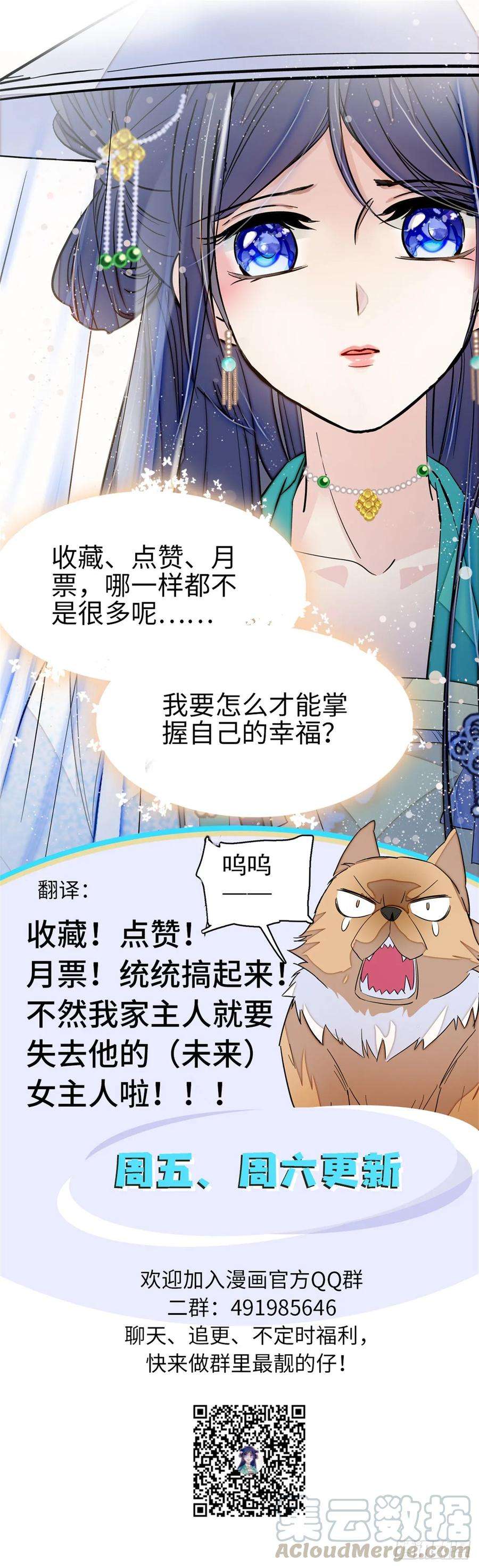 似锦25话 余七，郁七