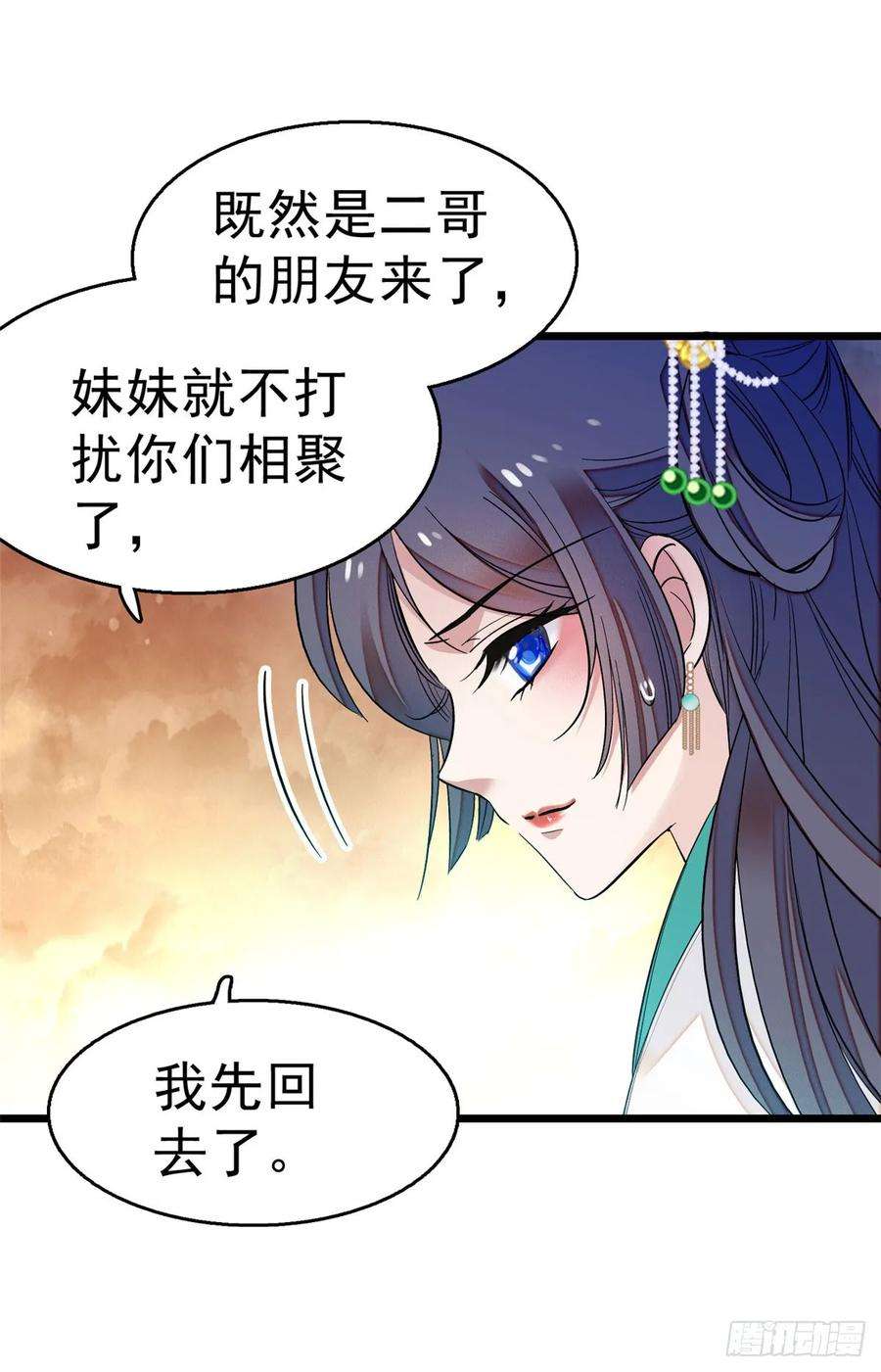 似锦25话 余七，郁七