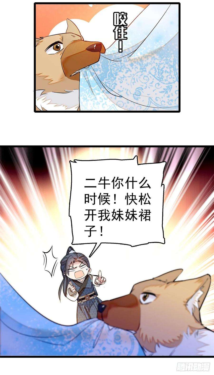 似锦25话 余七，郁七
