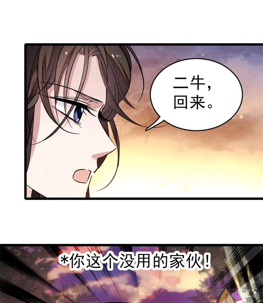 似锦25话 余七，郁七