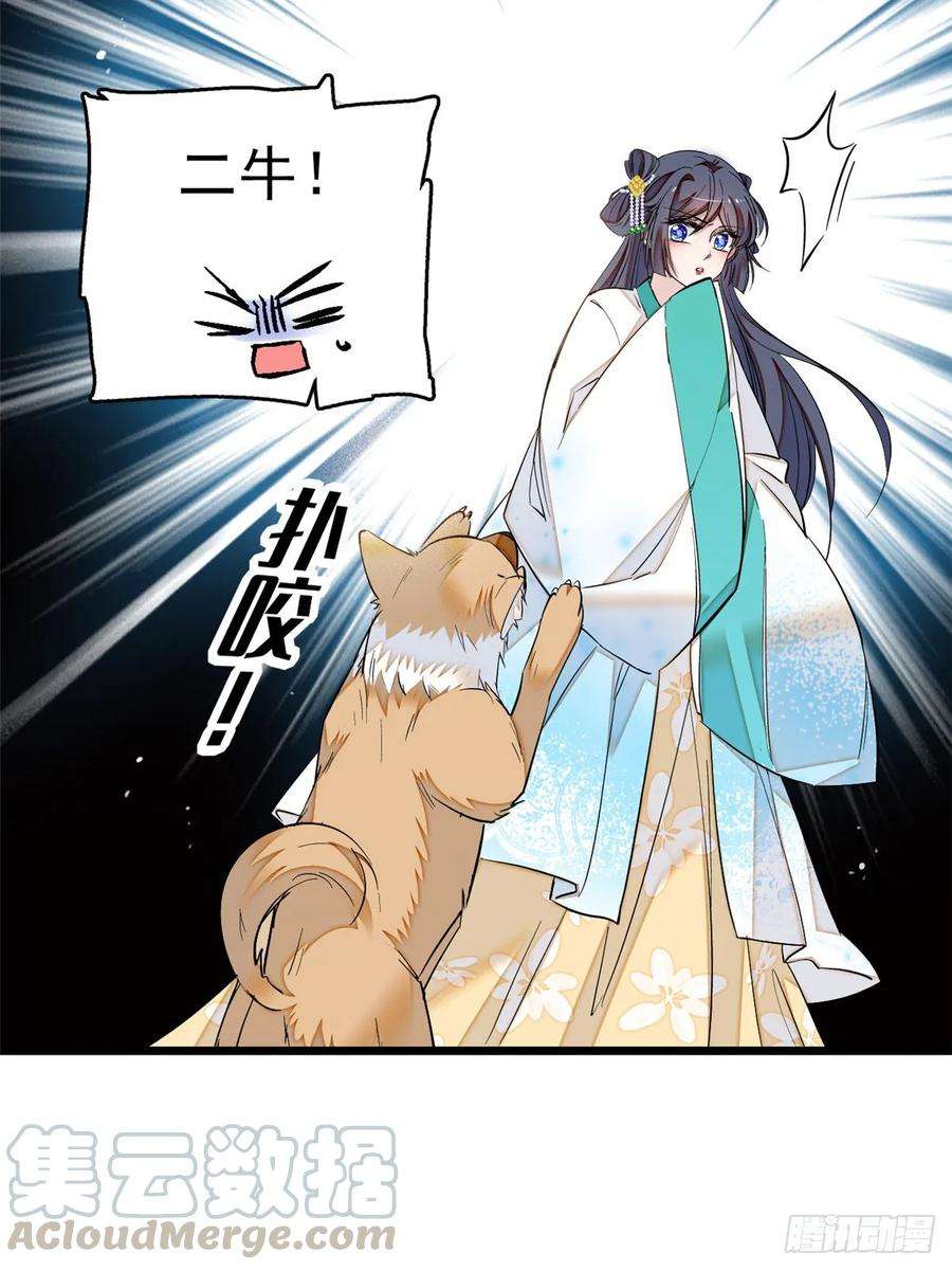 似锦25话 余七，郁七