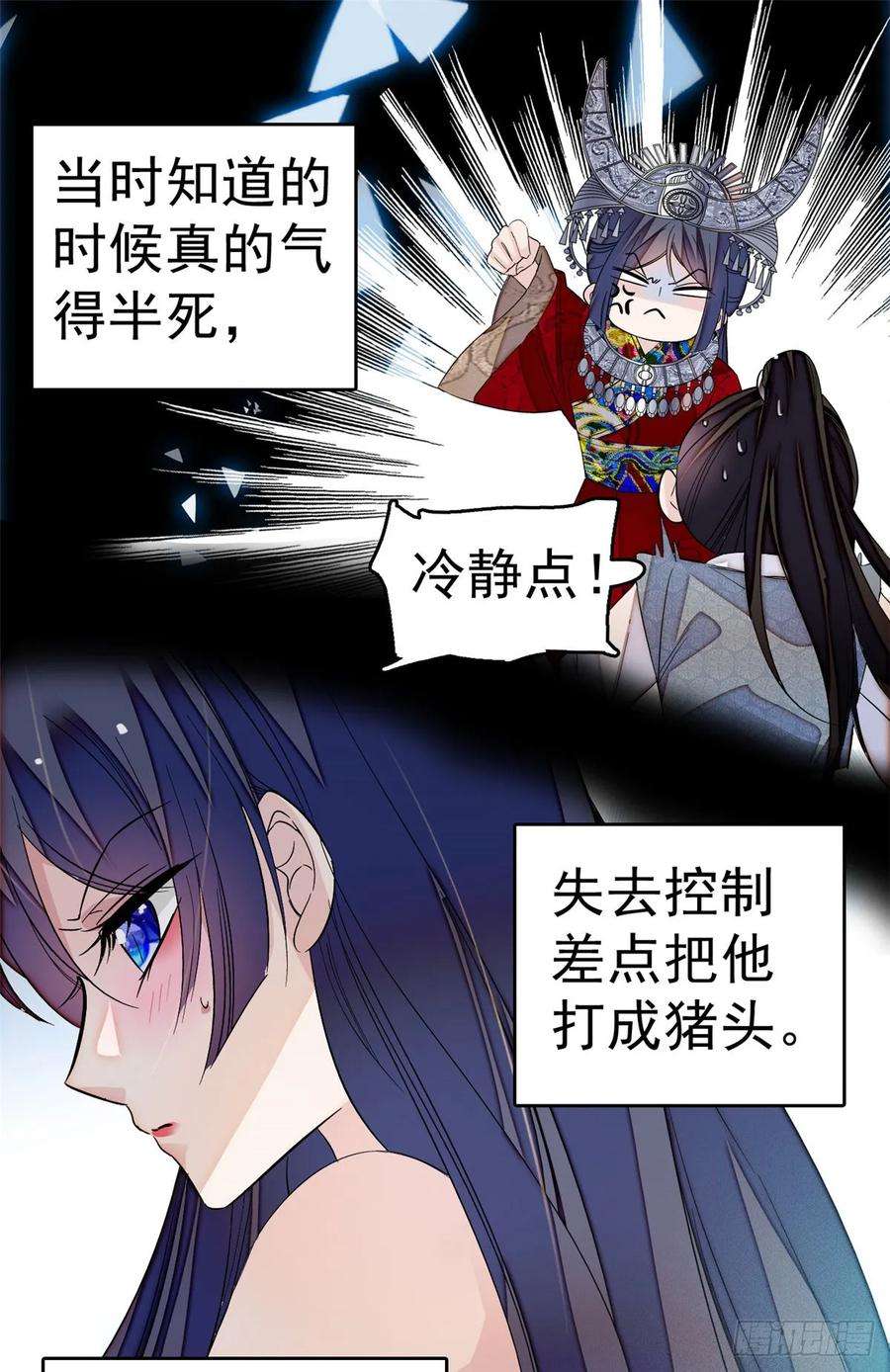 似锦26话 郁七心悦之人