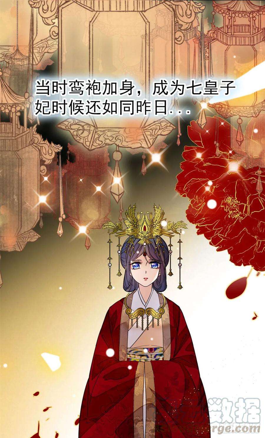 似锦26话 郁七心悦之人