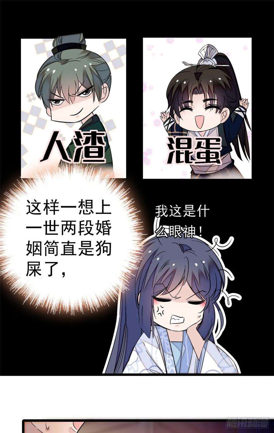 似锦26话 郁七心悦之人